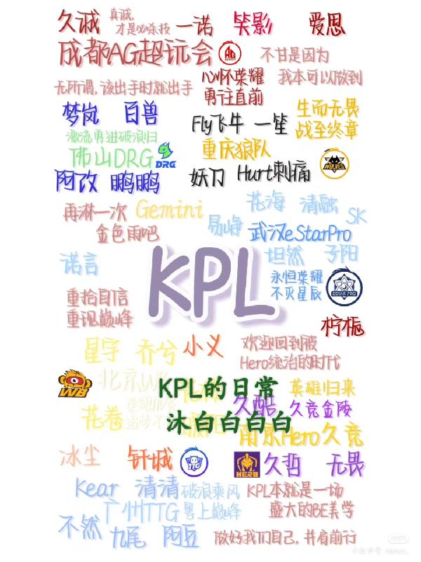 kpl的日常